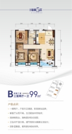 筑石佳岸3室2厅1厨1卫建面99.00㎡