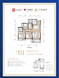 兴进·瑞园3室2厅1厨2卫建面87.68㎡