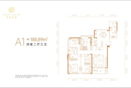 金绣铭座4室2厅1厨3卫建面188.89㎡