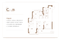 保利招商海玥公馆户型图C