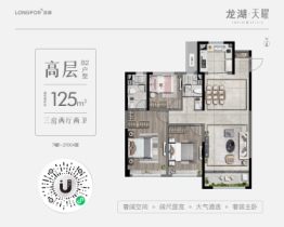 龙湖·天曜（商铺）3室2厅1厨2卫建面125.00㎡