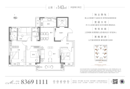 碧桂园·云樾外滩4室2厅1厨2卫建面143.00㎡