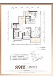 鸿基·山水印象3室2厅1厨2卫建面89.00㎡