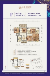 云星钱隆东苑4室2厅1厨2卫建面119.00㎡