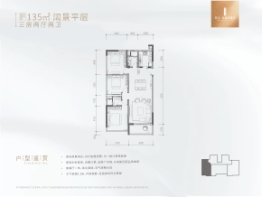 珠光金融城壹号3室2厅1厨2卫建面135.00㎡