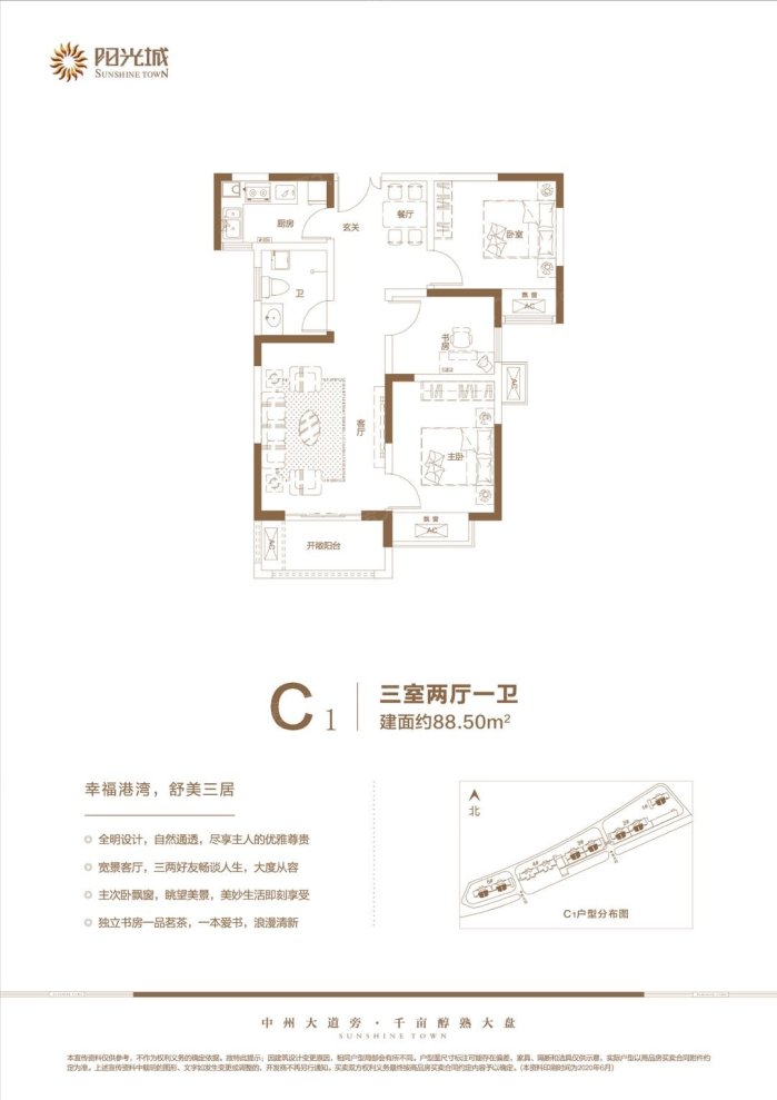 户型图2/3