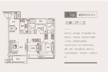 中央城·铂园A户型