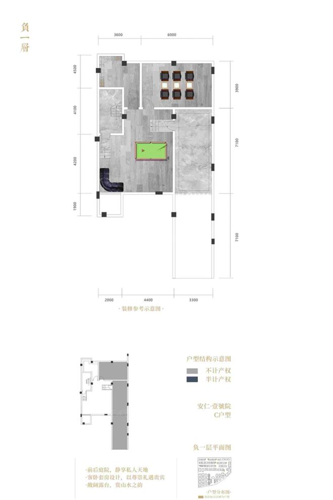 户型图1/4