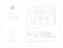 中交春映东吴4室2厅1厨2卫建面125.00㎡