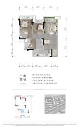 龙城首府3室2厅1厨2卫建面95.00㎡