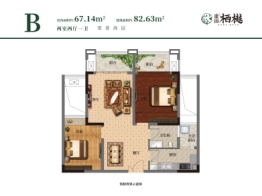 康田栖樾2室2厅1厨1卫建面82.63㎡