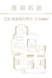 中大汇4室2厅1厨2卫建面143.00㎡