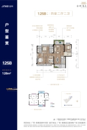 金科集美天誉4室2厅1厨2卫建面128.00㎡