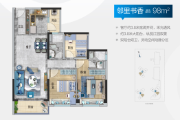 碧桂园世纪滨江·学府江湾3室2厅1厨2卫建面98.00㎡