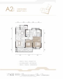 梧桐邑·十里云麓3室2厅1厨2卫建面108.87㎡