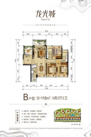 龙光城