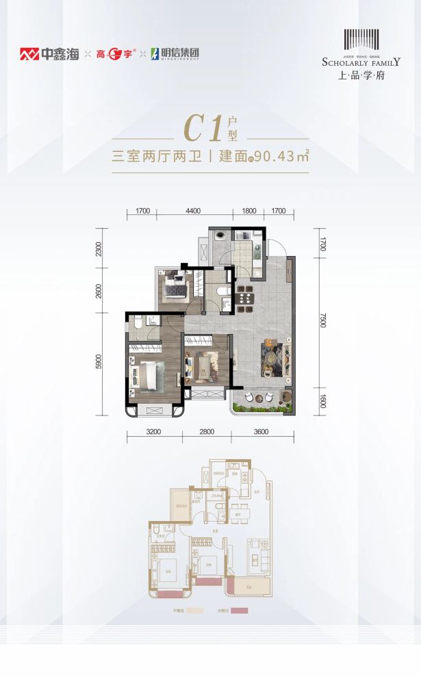 户型图2/2