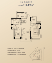 汇城茗院3室2厅1厨2卫建面112.12㎡