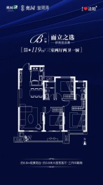 奥园誉景湾3室2厅1厨2卫建面119.00㎡