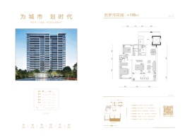 振兴·溪境3室2厅1厨2卫建面110.00㎡