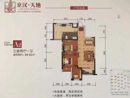 京汉天地3室2厅1厨1卫建面89.00㎡