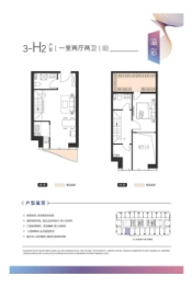 天保智慧城1室2厅1厨2卫建面55.53㎡