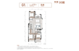 伟星国樾3室2厅1厨2卫建面112.00㎡