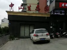 中山生态园 4室2厅 西南