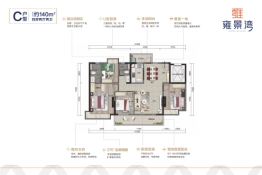 招商雍景湾4室2厅1厨2卫建面140.00㎡
