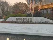 李家沱 中建滨江星城二期二组团三房46万