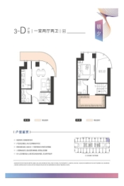 天保智慧城1室2厅1厨2卫建面54.40㎡