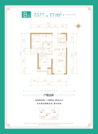 住总兴创·如遇2室2厅1厨1卫建面77.00㎡