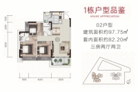 1栋02户型图