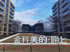 数8旁 必看精装洋房 金科美的原上 正规3房双卫 全中庭