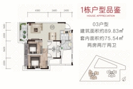 御景轩2室2厅1厨2卫建面89.83㎡