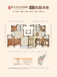 长沙恒大文化旅游城3室2厅1厨2卫建面119.00㎡