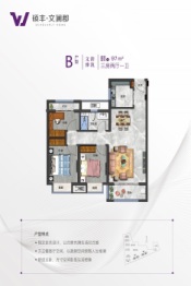 硕丰文澜郡3室2厅1厨1卫建面97.00㎡