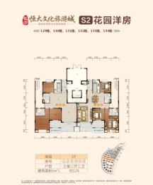 长沙恒大文化旅游城3室2厅1厨2卫建面126.00㎡