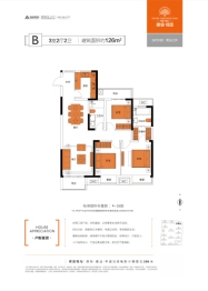 建业电影小镇之橙园3室2厅1厨2卫建面126.00㎡