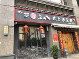 周边店铺