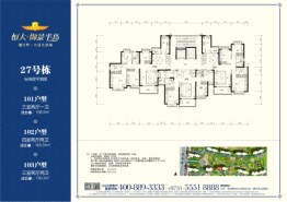 湘潭恒大御景半岛3室2厅1厨1卫建面108.50㎡