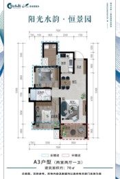 阳光水韵2室2厅1厨1卫建面70.00㎡