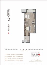 皮都公馆1室1厅1厨1卫建面74.00㎡