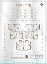 华立·富华荟2室2厅1厨1卫建面64.69㎡