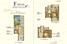 荷玛诗湾F户型董事合院