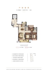 绿地悦山府3室2厅1厨2卫建面103.00㎡