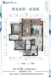 阳光水韵3室2厅1厨2卫建面96.00㎡