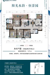 阳光水韵4室2厅1厨2卫建面127.00㎡