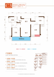 圣桦D6区3室2厅1厨1卫建面100.69㎡