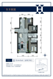 东方家园3室2厅1厨2卫建面118.52㎡